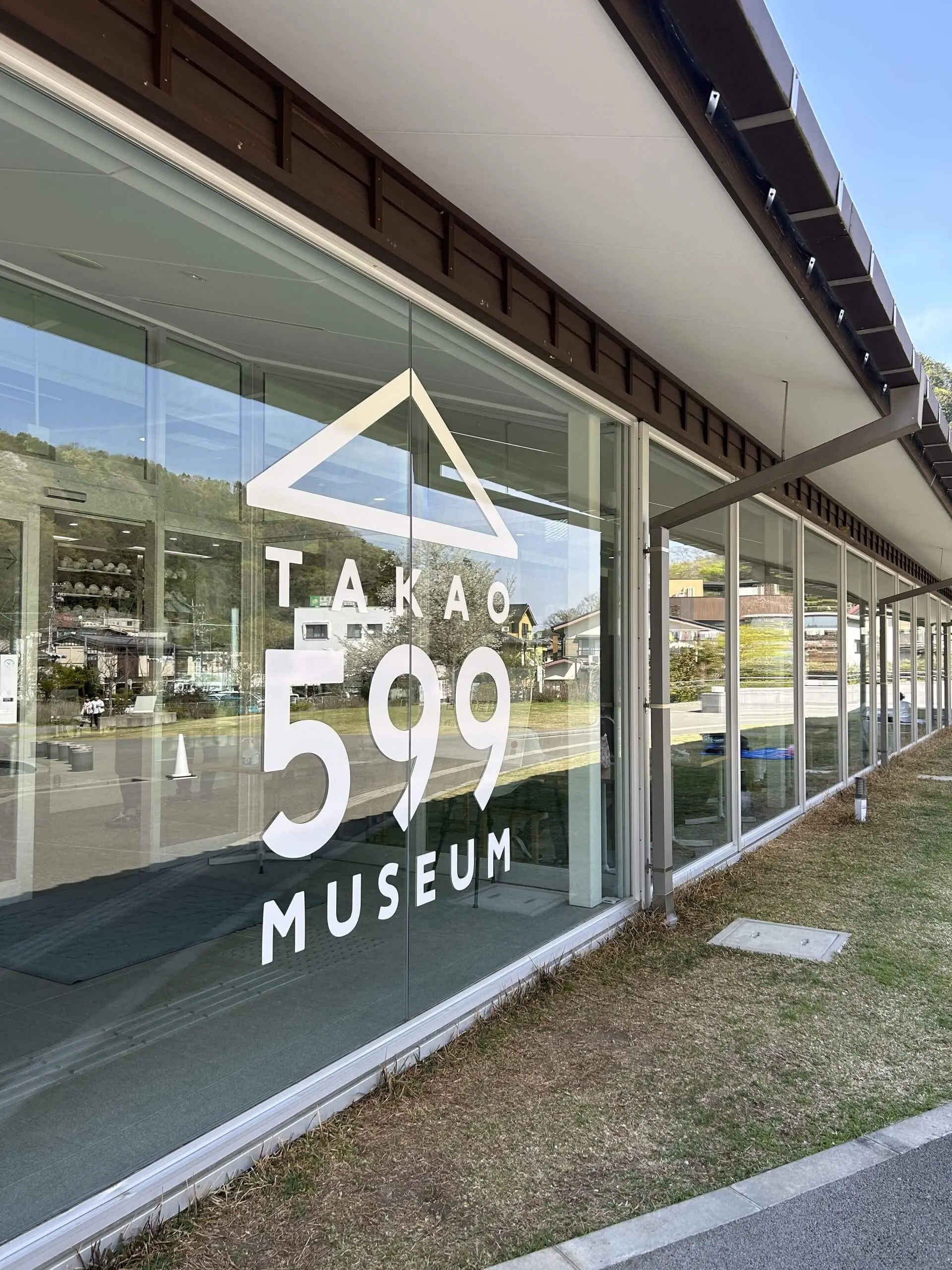 Takao 599 Museum